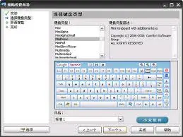 Hot Virtual Keyboard Serial key Accurately Free Download 2024